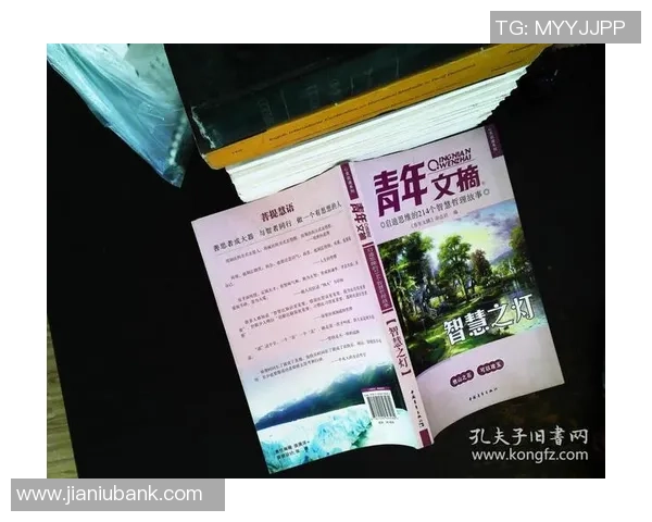 幼儿足球语录：启迪孩子心灵的运动智慧与成长哲学